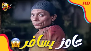 عنتر بحاول يحسن حالة وعاوز يسافر برا مصر فيلم عنتر شايل سيفه بطولة عادل امام و نورا 