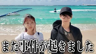 【沖縄】社員旅行でまた事件が起きましたwww