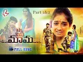 Download Lagu Sinni Sinni Mama Full Song 4K || Emotional Song || Lucky Hema || Village Strikers