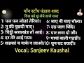 Download Lagu Non Stop-165 Satguru Shabad Sangreh | Pandal Shabad | Guru Shabad By Nirgun Shabad Sansaar/Sanjeev
