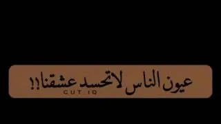 أغنيه عيون الناس تحسد كل حبيبين بطيء 