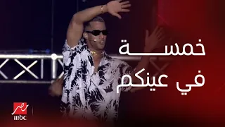 حفلات جدة حفلة محمد رمضان خمسة في عينكم 