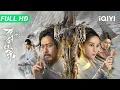 Download Lagu The Legend of Zu: Swords Drawn | Full | Multi Sub | Epic Wuxia Costume Action Chinese Movie 2025