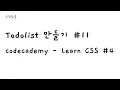 Todolist - Codecademy