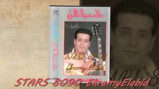 علاء عبد الخالق مش هارجع دندنها