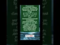 Download Lagu #duo #dua #alloh #allohualloh #like #koment #shorts #trend #music #2025 #rek #top #1million #quran