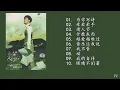 吴克群《为你写诗》第4张全创作专辑，于2008年3月14日发行
