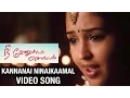 Download Lagu Kannanai Ninaikaamal Video Song | Nee Venunda Chellam Tamil Movie | Githan Ramesh | Gajala | Dhina