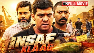 Insaaf Ki Aag Full Movie - South Blockbuster Action Movie Hindi - Lal, I.M. Vijayan, Kottayam Nazeer