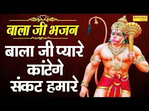 Lyricspandits: The Best Way To Explore Lyrics With Meannings Latest Bhajan Lyrics