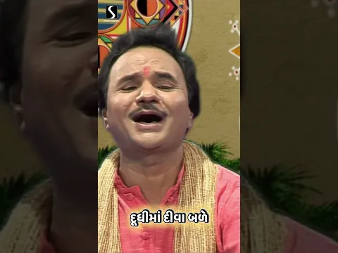 KARELA MA KRUSHNA JOYA RE