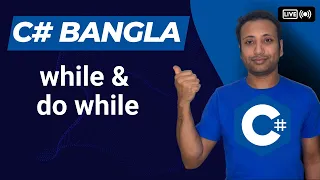C Bangla Tutorial 51 while do while loop