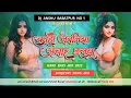Download Lagu Dj Anshu √√ Dj Anshu Babatpur Jhan Jhan Bass Hard Bass Toing Mix Kaho Jawaniya Achar Dalbu