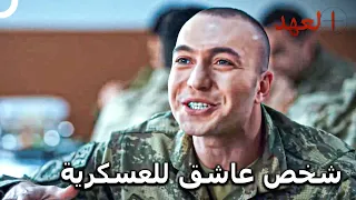 المجاهد كيشانلي 23 عشق كيشانلي لوظيفته العهد 