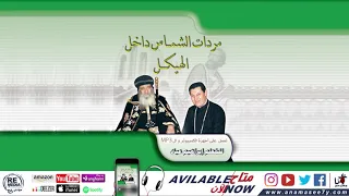 لحن  أمين أسباتير الكبيره    للم علم ابراهيم عياد دندنها