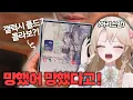 Download Lagu 지갑이 운다... 【블루아카 키보토스 라이브 풀영상/모아 반응】