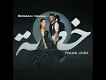 خطية | Khtaya - Bessan Ismail & Fouad Jned