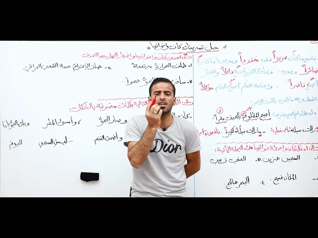 ⁣مادة اللغة العربية للصف الأول المتوسط : حل تمرينات كان واخواتها