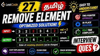 27 Remove Element Optimized Approach Two Pointer