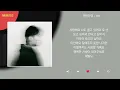 탑현 - 까만안경 / Kpop / Lyrics / 가사