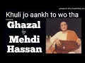 Download Lagu Khuli jo aankh to || Mehdi Hassan || Ghazal in Raag Bhankar ||