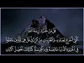 Download Lagu Al Araf - Ali Jaber