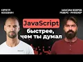 How to write JS code that won t lag Advice from Demi Murych Maxim Bobrov