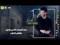 " مطلوب تغير" حوده بندق - احمد موزة / توزيع دولسي برودكشن / البوم سلطان الشن 2021