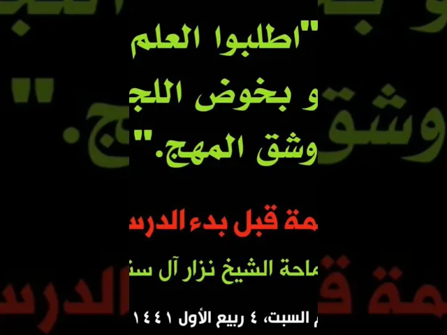 ⁣حديث في بداية الحديث