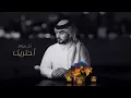 عبدالله ال مخلص - أحتريك (حصرياً) | 2021