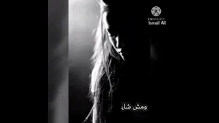 كميت وجع رهيبه الفيديو دا لازم تسمعه محدش حاسس بيك خالص 