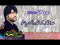 Lagu sadam basri eid 2024 song | صدام بصری | صدام بصری عید غزل | brahvi song 2024 | brahvi song remix |