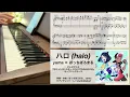 【Pokémon Horizons OP2】halo【Piano】