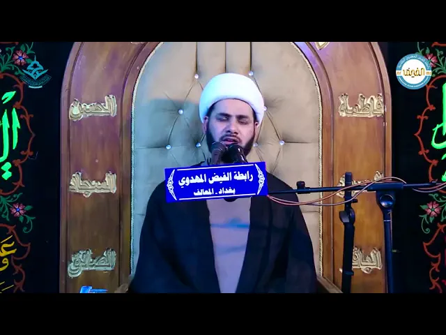 ⁣قصيده ونعي حزين ،،الشيخ رائد الساعدي،،