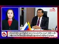 Khit Thit သတင်းဌာန၏ နိုဝင်ဘာ ၇ ရက် မနက်ပိုင်း ရုပ်သံသတင်းအစီအစဉ်