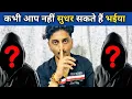 Download Lagu सही में आप कभी नहीं सुधर सकते हैं इधर से भी जवाब जारी रहेगा 🙏🏻 | #pawansingh #khesarilalyadav 