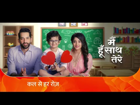 Download MP3 Main Hoon Sath Tere - मैं हूं साथ तेरे - Starts Tomorrow 7:30 PM - Promo - Zee TV