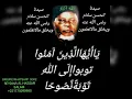Kadduk Seydina Al Hassane salam ak Nafila WayDowlou yii