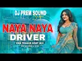 Naya Naya Driver | New Bhojpuri Dj Song | Edm Trance Drop Mix | DJ Prem Sound