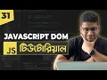 JavaScript DOM JavaScript Tutorial For Beginners Part 31