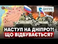 Download Lagu ⚡Наступ на Дніпро: куди рф стягує сили? Обшуки у Лаврі: що приховує УПЦ МП? Як рф готує війну з НАТО