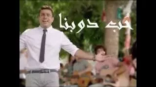 عمرو دياب   يا حب دوبنا                           دندنها
