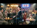 POP STAR 🤖 Ken Hirai (平井堅) 🎷 AI Jazz Cover ✨ | New Version | CoverAI Tokyo