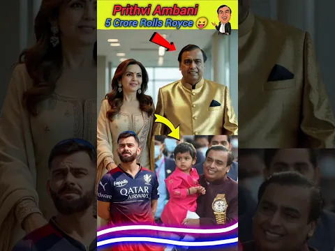 Prithvi Ambani 5 Crore Rolls royce 😝#mukeshambani #rollsroyce #ytshorts #mukeshambani