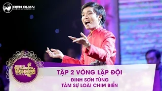 Download Đường đến danh ca vọng cổ | tập 2: Đinh Sơn Tùng – Trích đoạn: Tâm sự loài chim biển MP3