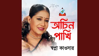 milon hobe koto dine