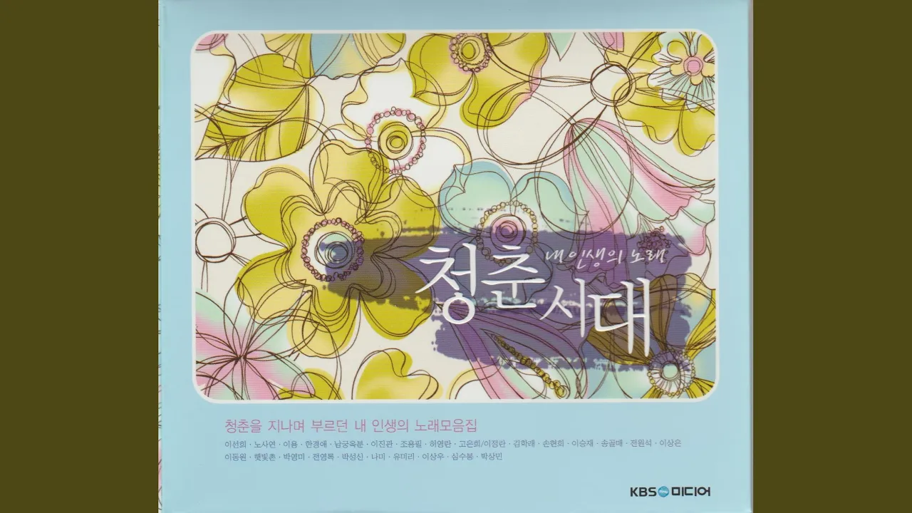 슬픔의 심로 슬픔의 심로