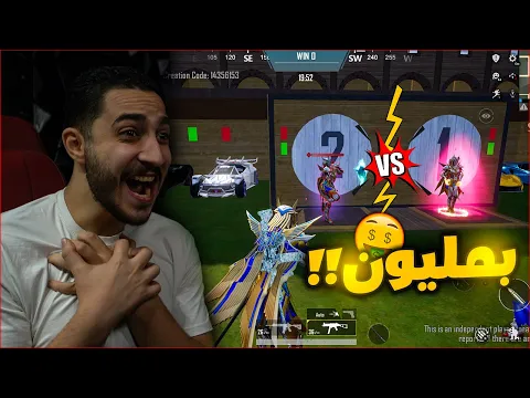Video Thumbnail: الاول على العالم فتح عليا اسكنات بالملايين في ببجي موبايل ! مستوى مش طبيعي 💰🔥