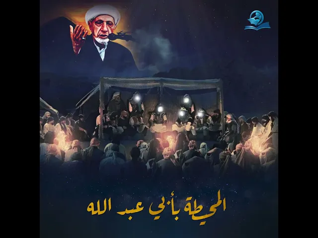 ⁣بأبي أنتم وأمي .. طبتم وطابت الأرض التي فيها