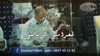 لعروسي أغنية السماوي الله يداوي وصحاب الحال والحال مايشور لعروسي ودائما لعروسي نجم الرباط  لعروسي أغنية السماوي الله يداوي وصحاب الحال والحال مايشور لعروسي ودائما لعروسي نجم الرباط